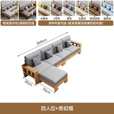 實木沙發組合 貴妃塌 小戶型沙發 棉麻布藝 可拆洗耐磨耐腐 北歐風格, 1個, 四+贵妃榻