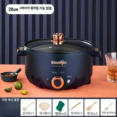 전기냄비 멀티쿠커 다기능 요리기기 찜기 볶음 샤브샤브 국물요리 전기전골포트, 28CM 파란색4-5인용