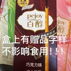 일본 메이지 탄팩트 단백질 189g 치즈 10개 비스켓, S. 초콜릿 24g 유통기한 26.4개월