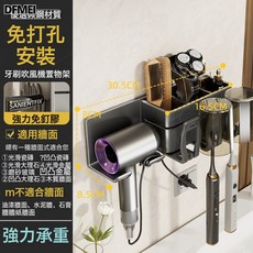 DFMEI 牙刷吹風機置物架, 槍灰色雙人款牙刷架+吹風機架(帶2杯):參考詳情, 1個