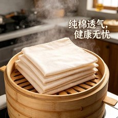 純棉方形蒸籠布，食品級紗布，健康透氣，適用於蒸饅頭、包子, 1個, 純棉方形蒸籠布 一張 ,加厚加密 70*70cm