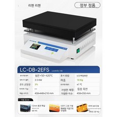 산업용 핫플레이트 pcb 스테이션 가열 실험실 공업용 히팅 항온 히터 예열, 4. 석묵형 450x350