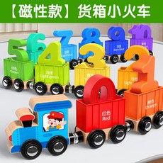 磁性數字小火車玩具 兒童益智磁力積木, 12片, 1套
