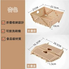 折疊瀝水籃 杏色, 1個, 好收納折疊瀝水籃 杏色