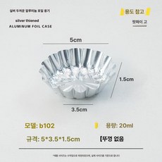 플라워 튀일몰드 12개입 제과용 모양틀 손쉬운 작은, 1개, b102 국화 컵 1개