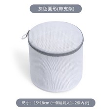 內衣網布洗衣袋 防變形, 1個, 帶支架灰色, 灰色