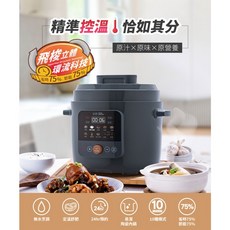 鍋寶 智慧型舒肥定溫萬用鍋6L-灰色(附陶瓷內鍋 玻璃鍋蓋) CW-6811 健身飲控必備