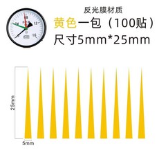 壓力錶三色標識貼 壓力錶標識 壓力錶 三色標識貼 儀表點檢標識 儀表指示標識 壓力錶三色標識貼, 1個, 5X25mm 黃色箭頭貼 100貼