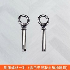 그물 그네 해먹 흔들 테라스 스윙 실외 의자 체어, 팽창 나사 세트, 1개