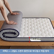 라텍스 접이식 매트리스 바닥용 기숙사용 푹신한 수면매트, 1cm, 축구공 화이트 10cm