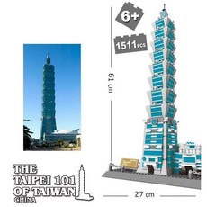 萬格 台灣地標 台北101 建築模型積木 1511PCS, 1個, 101