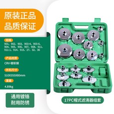 德力西 機油濾芯扳手 套裝, 1個, 基礎款17件套