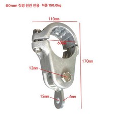 놀이터 그네 부속 안장 줄 클립 스윙 회동구 고정용 펜션 놀이기구, 1개, 60mm