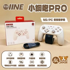 良值 五代手把 黑神話 黑悟空 Switch 喚醒 連發 王國之淚 PRO Steam, 1個, 小鋼炮 PRO｜贈搖桿帽+良值袋, 黑, L415