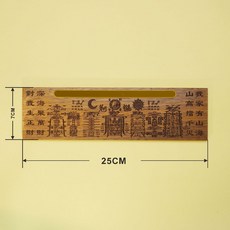 山海鎮 八卦鏡 五衡祥運 新山海鎮 天斬煞 反弓煞 廟角煞 壁刀煞 屋角煞 吉祥山海八卦鎮 新買房子 鄰居 門口有, 100個, 擋煞山海鎮-長方形, 擋煞山海鎮-長方形