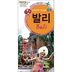 발리, 혜지원, MOOK 편집실 편