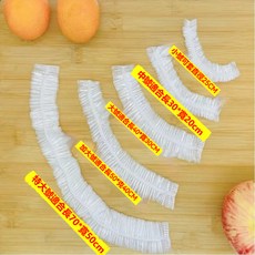 【開發票/統編】特大加厚保鮮膜 一次性保鮮膜套 食物保鮮蓋, 1個