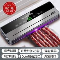 Felsted 菲仕德 真空機 封口機 食物真空機, FKJ5400