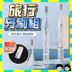 便攜式旅行牙刷套組 內置牙膏 一體式設計 附贈清潔刷