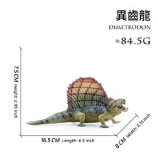 模擬異齒龍模型 擺件 益智禮物, 1個