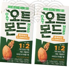 오트몬드 아몬드 오트밀 음료 식물성 우유 대체 음료 비건 음료 곡물 음료 아침 식사 대용 음료