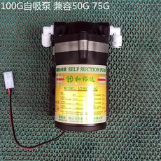 和裕達 100G 自吸泵 適用於純水機 75G 增壓泵 24v, 1個, 100增壓小泵