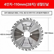 고온 스팀 살균 한경희생활과학 고압 핸디 멀티 비쎌, 1030 냉절단기 1개 110mm 28날, 기본 모델명/품번