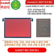 패드 브레이크패드 운전석 대형전차종 와이드캡 프리미엄, 6/4927레드, 1개