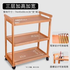 이동식 미술용품 정리 화구함 물감 유화 선반 트롤리 화방, 1개