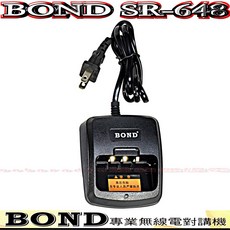 波霸無線電 BOND SR-648 原廠充電座 SR648 對講機專用充電底座 快速充電, 1個