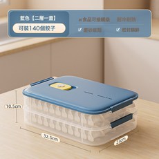 DFMEI 餃子收納盒冰箱用冷凍盒食品級水餃速凍盒廚房雞蛋密封塑料保鮮盒, 1個, 四葉草【兩層一蓋】可裝140個餃子/不沾底