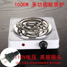 YQ-105 多功能電熱爐, 1000W管爐110V美規插頭美國專用）