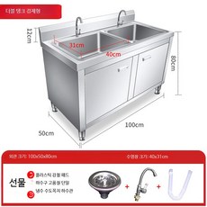양문형 싱크대 스텐 개수대 원룸 캠핑장 상부장, 100x50x80 듀얼 슬롯 경제형