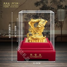 벨벳 모래 황금 용 장식품 용의 해 12 표지판 마스코트 창작 공예품 보험 연례 회의 선물, 섬세한 코누코피아룡(높이 16.5 cm), 1개