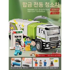 전기 쓰레기차 어린이 장난감 합금 청소기 자동차 소년용 스프링클러 트럭 위생, 9 연료 디스펜서 합금 전기 청소기+연료 디스펜서x1