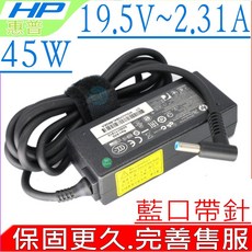 HP 19.5V 2.31A 45W 充電器 適用於 15 G4 15U G2 15u G3 15u G4 15u G5, 1個