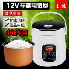 OUSE 차량용 밥솥 대형 승용차 가정용 찜기 물끓이기 겸용, 1 6리터 12V 세단 suv