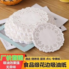 烘焙紙 花底紙 圓形吸油紙 約150張/包, 1個, 花底紙 約600張4包 ,圓形8.5英寸直徑21.5釐米