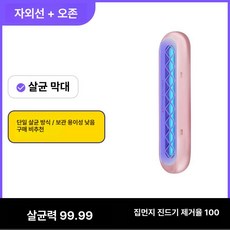 든든커머스 휴대폰소독기 살균소독 다용도살균기, [소독봉] 화이트, 기본 색상