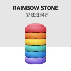 슈타펠슈타인 인사이드 감각 발달 세트 스태킹스톤, 무지개 라운드 강 횡단 돌 미끄럼 방지 모델, 1개