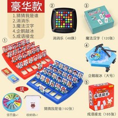 抖音網紅猜猜我是誰卡牌游戲他人物親子互動兒童益智玩具 智力桌游 幼兒玩具 兒童玩具 益智玩具 親子互動玩具, 【豪華版】【5件全套】送轉盤+收納袋, 1個