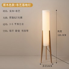 더블에프 원목 장스탠드 우드 거실 스탠드 옵션1 안방 1가지 선반 다각도 라탄인테리어 북유럽, 원목 26 126 8CM 화이트라이트