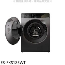 SHARP 洗脫烘 ES-FKS125WT-KD-FKH10DT, 圖片色