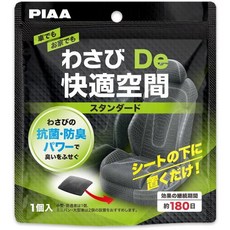 和霆車部品 日本PIAA山葵抗菌消臭劑，芥末除臭劑，DE快適空間抗菌消臭盒，日本製造，車用除臭，有效分解甲醛, 1個, 標準版/KK-WS3