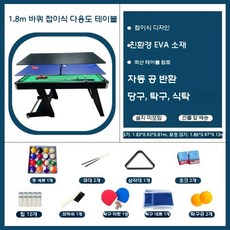 실내 축구 스코어보드 테이블탑 스포츠 보드게임 술집 게임기, 1.8m 바퀴 3-in-1 테이블