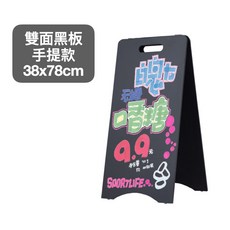 【無框抗風吹】雙面黑板 廣告黑板 店鋪廣告黑板 餐廳黑板 廣告立牌 營業用黑板, 現貨 落地雙面手提黑板