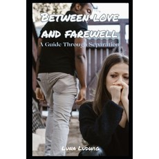 (영문도서) Between Love and Farewell: A Guide Through Separation Paperback, Independently Published, English, 9798877904569
