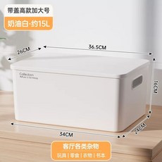 수납함 플라스틱 뚜껑 손잡이 다용도 정리 보관 박스 소형, D. 뚜껑 높은 대형 크림