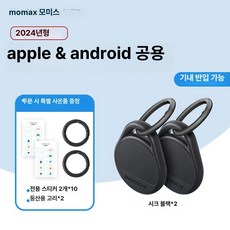 두우둥 어린이gps추적기 어린이 GPS 차량 노인 미니, 기본 구성품, 블랙 2개