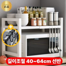 라모아 길이조절 전자레인지 선반 후크6p세트, 심플화이트